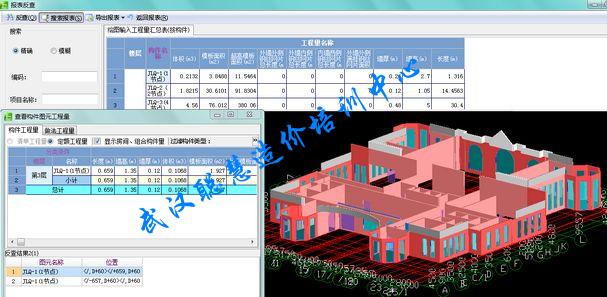 广联达土建算量软件【109个快捷键】