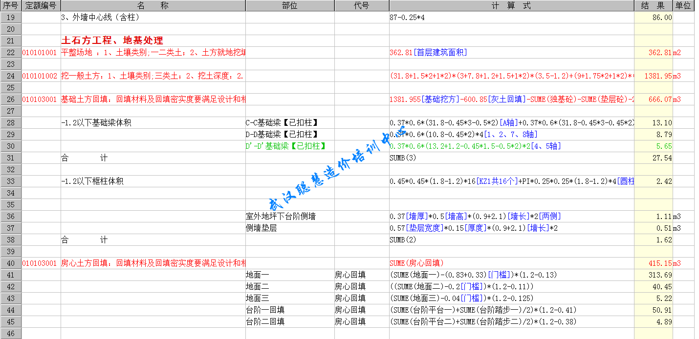 科瑞计算式.png