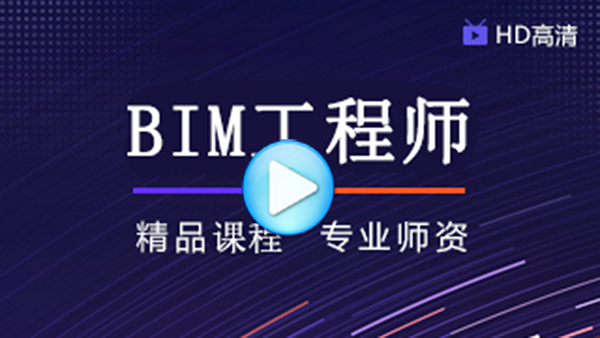 BIM工程师1.jpg